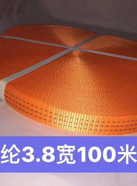 橘橙色吊带捆绑器带安全带起重扁平带尼龙车用紧固带涤纶拴紧带