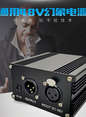 KC-SP10幻象电源无噪声
