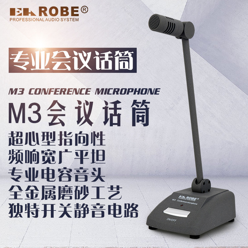 EAROBE M3专业鹅颈台式会议话筒电容麦克风48V幻象电源供电十米线