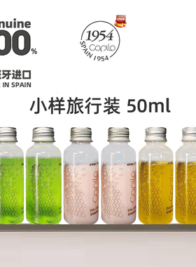 50ml旅行装西班牙卡彼洗发水小样控油减脱祛屑止痒洗发水蓬松