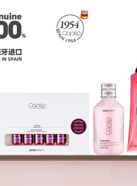 西班牙卡彼去屑止痒祛痘头皮护理补水保湿精华液安瓶清洁护理头皮