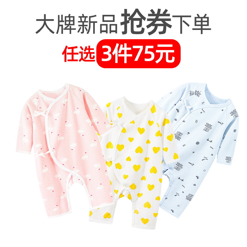 新生儿春秋装长袖男宝宝女纯棉哈衣