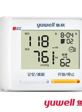 鱼跃腕式电子血压计YE8900A老人家用智能全自动医用血压测量仪器