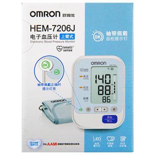 家用便携监测测量血压仪器正品 欧姆龙电子血压计HEM7206J上臂式