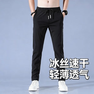 裤子男冰丝薄款夏季休闲裤新款