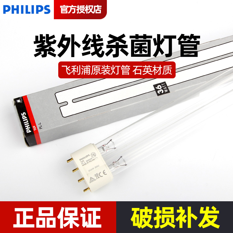 飞利浦紫外线消毒管家