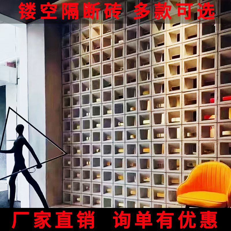 B7网红镂空砖多款免费索样