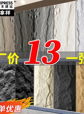 pu石皮仿石材背景墙蘑菇石饰面板文化石外墙砖仿真石板大板山岩石
