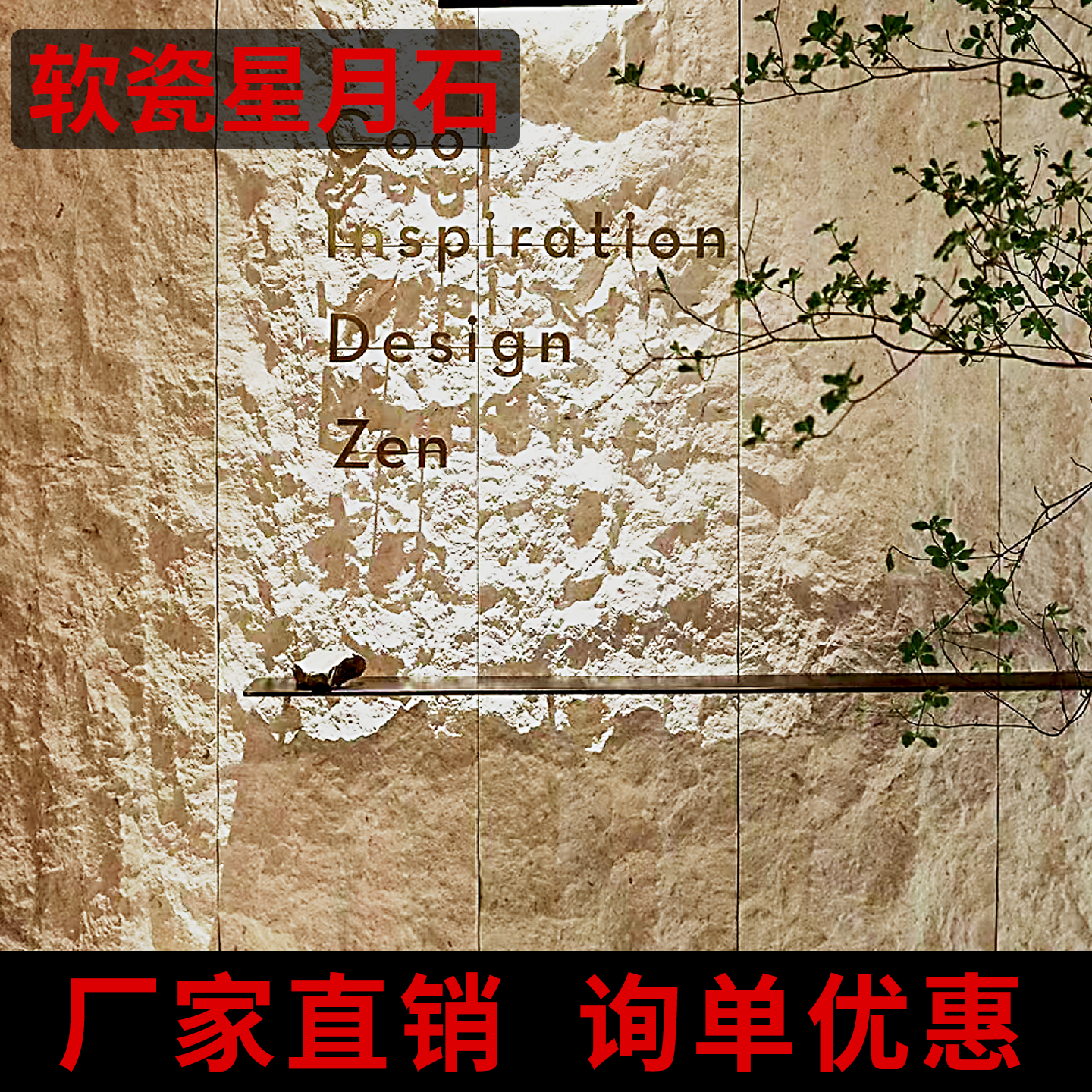 星月石背景墙板英安岩板材石皮软瓷洞石贴纸墙贴pu软石饰面板大板,家装主材,软瓷,淘宝优惠券,粉丝福利购,淘宝优惠卷