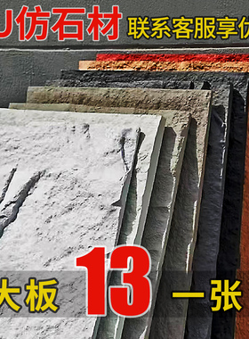 pu石皮仿石材背景墙蘑菇石饰面板文化石外墙砖仿真石板大板山岩石