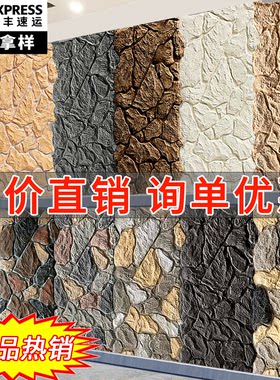 pu仿石材石皮背景墙轻质龟纹仿真文化石户外别墅围墙外墙砖饰面板