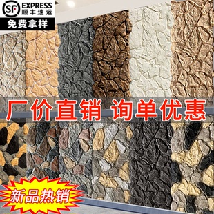 pu仿石材石皮背景墙轻质龟纹仿真文化石户外别墅围墙外墙砖饰面板