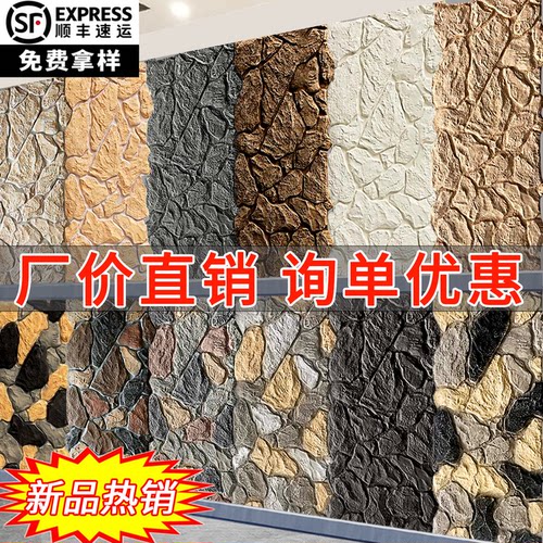 pu仿石材石皮背景墙轻质龟纹仿真文化石户外别墅围墙外墙砖饰面板
