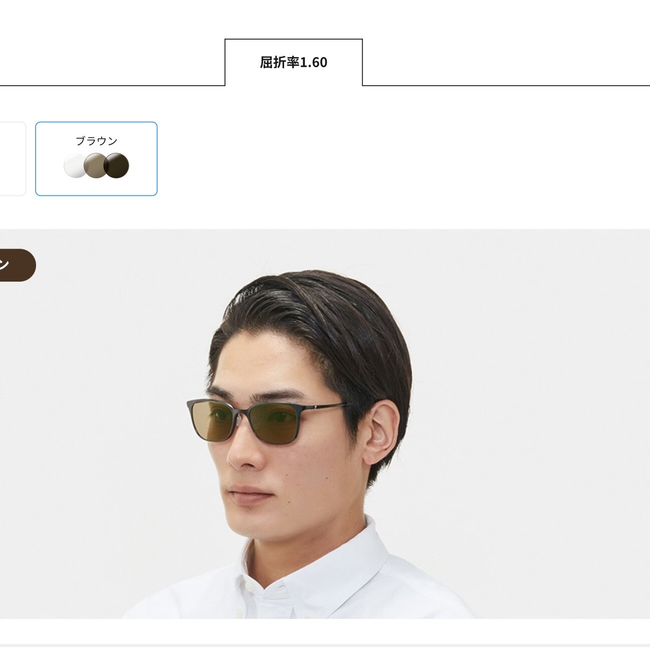 ZOFF眼镜1.60光感变色镜片车内变