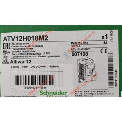 议价产品ATV12H018M2 全新原装施耐德变频器 0.18KW 单相220V 现