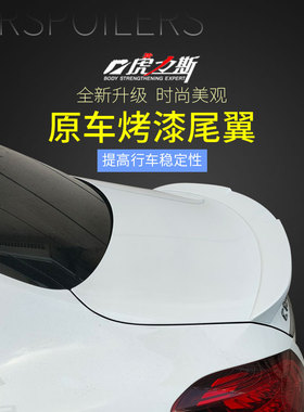 虎力斯 19-22款奔驰A级尾翼a200la180la220l尾翼A35L同款AMG改装