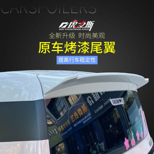 五菱宏光MINIEV尾翼马卡龙