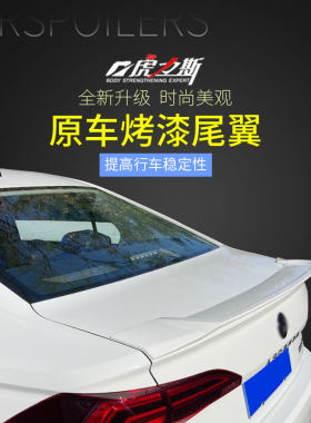 19-25款新宝来尾翼改装R款