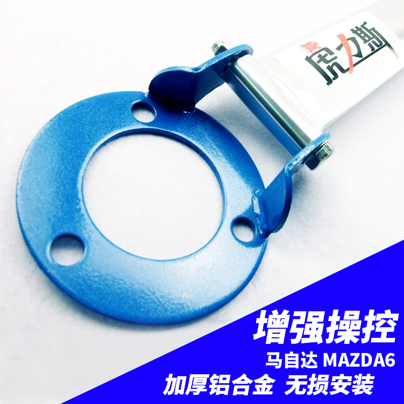 马6奔腾B50/B70/X80/B90平衡杆