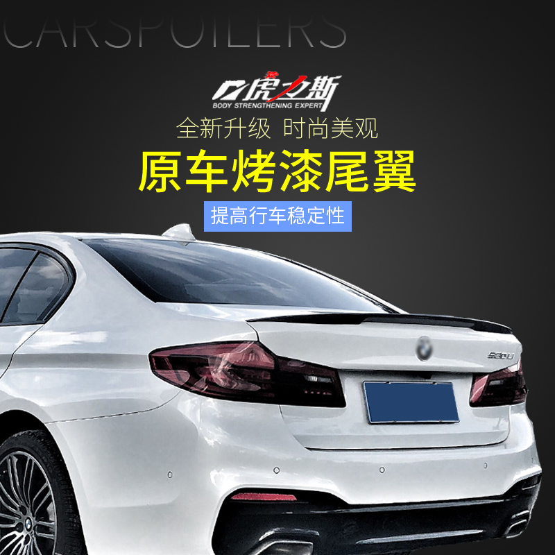宝马f10尾翼价格 宝马f10尾翼图片 星期三 宝马f10尾翼价格 宝马f10尾翼图片 星期三