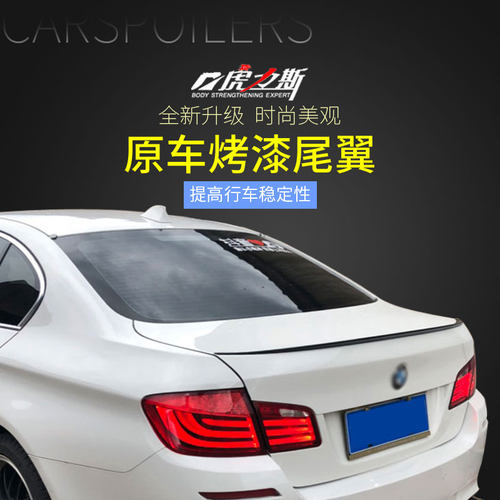 11-23适用于宝马5系尾翼G30G38F10F18改装530li 540le 碳纤M5五系