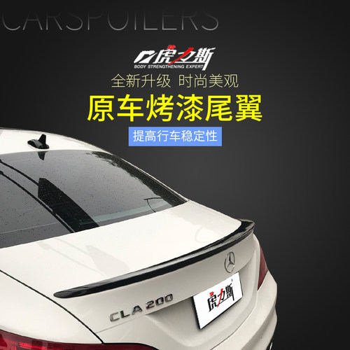 适奔驰CLA尾翼W117CLA200碳纤