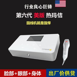 美臣热玛家用脸部美容仪抗皱提拉提升紧致逆龄去眼袋射童颜机频仪