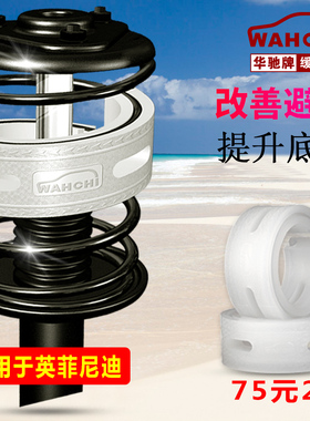 适用英菲尼迪FX37RX35EX25G25M37 V8汽车减震器缓冲胶避震改装