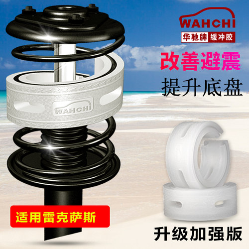 适用雷克萨斯ES260 RX350CT200 IS300汽车减震器缓冲胶避震改装件