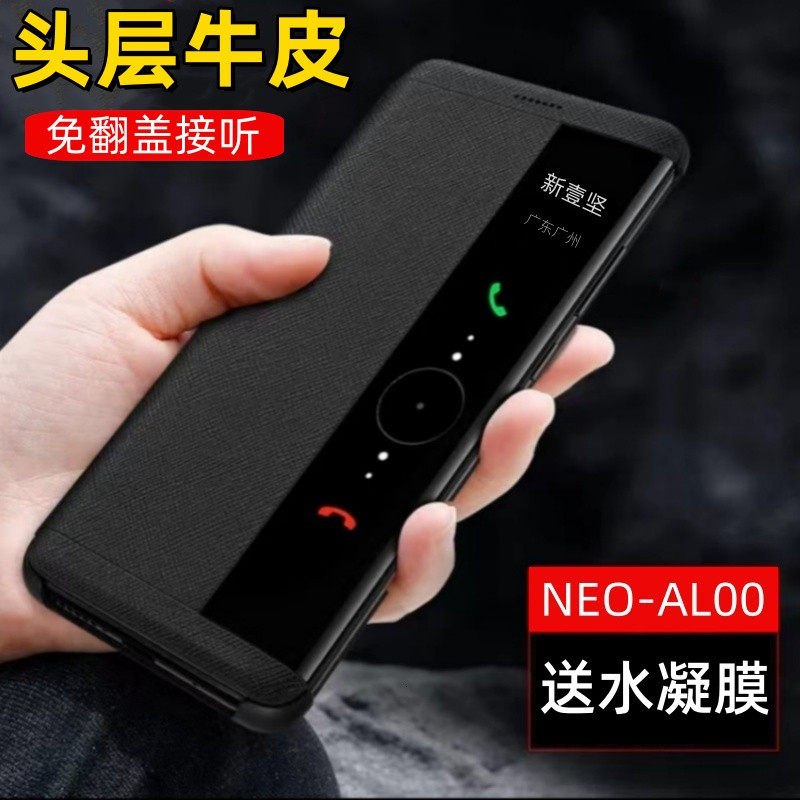 华为MateRS智能翻盖手机壳