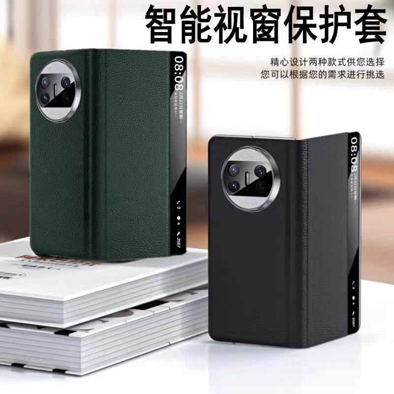 华为MateX3防摔折叠屏手机壳