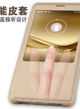 华为mate8智能视窗翻盖手机壳