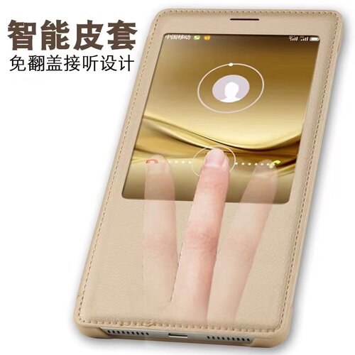 华为mate8智能视窗翻盖手机壳