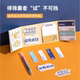 便签纸 名创优品 20张 8叠 小随身书写纸 逢考必过系列四折便利贴