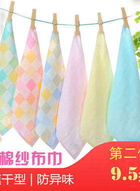 6条装纱布两层婴儿口水巾小毛巾吸奶巾儿童毛巾小方巾纯棉格子