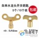 自来水龙头开关手拧家用小区4 6分随开随取水龙头锁头钥匙开水器
