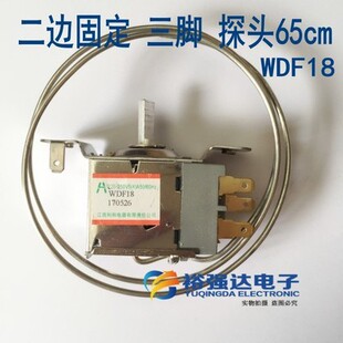 通用 冰柜冰箱温控开关WDF-18 三脚温控器3脚温控器冰箱机械温控