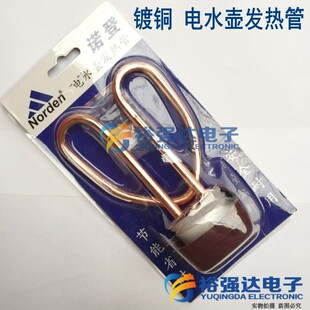 镀铜 不锈钢发热管 电水壶热水壶发热管 电水壶壶芯加热管电热管