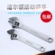 家用活动扳手6寸150MM8寸200mm活口扳手通用多功能维修工具板手