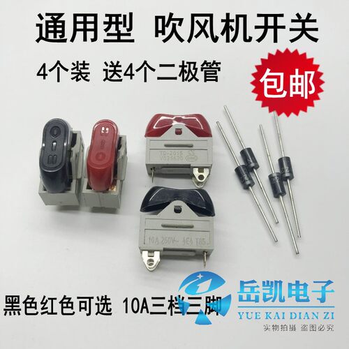 康夫吹风机开关电源按键