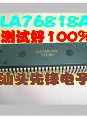 【汕头电子】芯片 LA76818A 电视机常用芯片