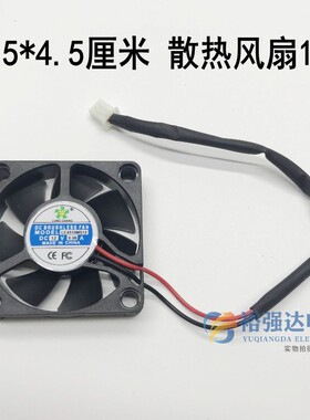 12V 4510 电脑CPU笔记本显卡电瓶电动车散热风扇4.5CM一个
