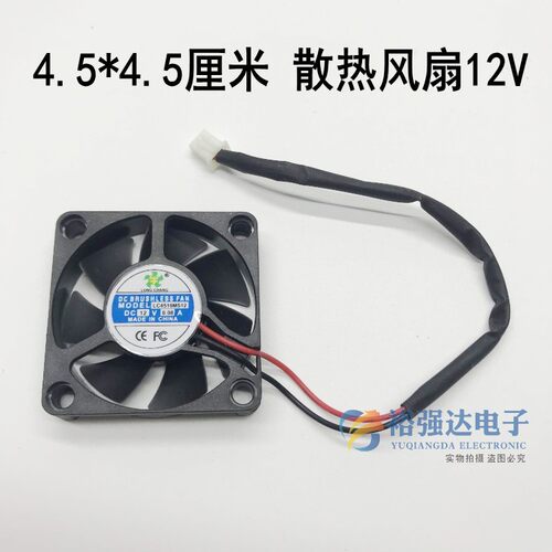 12V 4510 电脑CPU笔记本显卡电瓶电动车散热风扇4.5CM一个