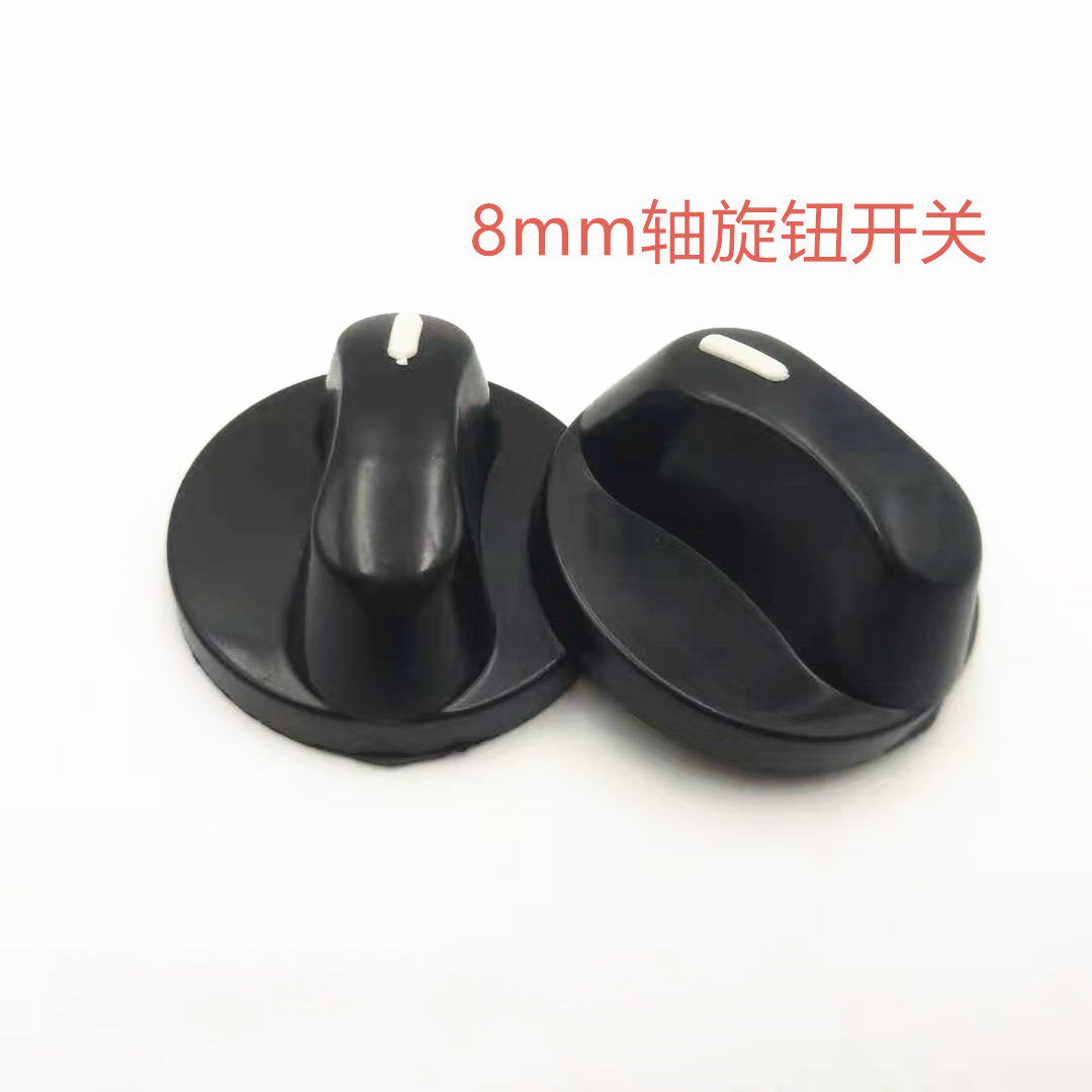 燃气灶开关旋钮 煤气灶黑色塑料旋扭拧手柄点火D圆形8MM灶具配件