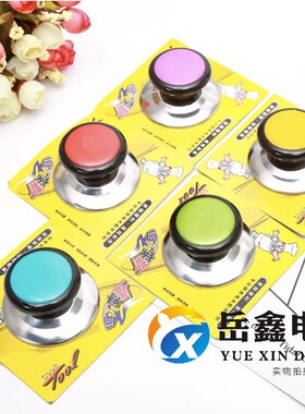 彩色锅盖锅钮 多功能电热锅盖帽珠子铁锅扭水壶帽把顶珠提手拉手