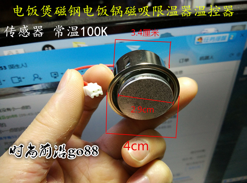 小号 带线电饭锅磁钢 电饭煲磁钢圆形磁钢限温器电饭锅温控器配件,厨房电器,电煲/电锅类配件,淘宝优惠券,粉丝福利购,淘宝优惠卷