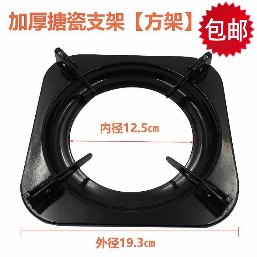 燃气灶炉架四方形支架图片