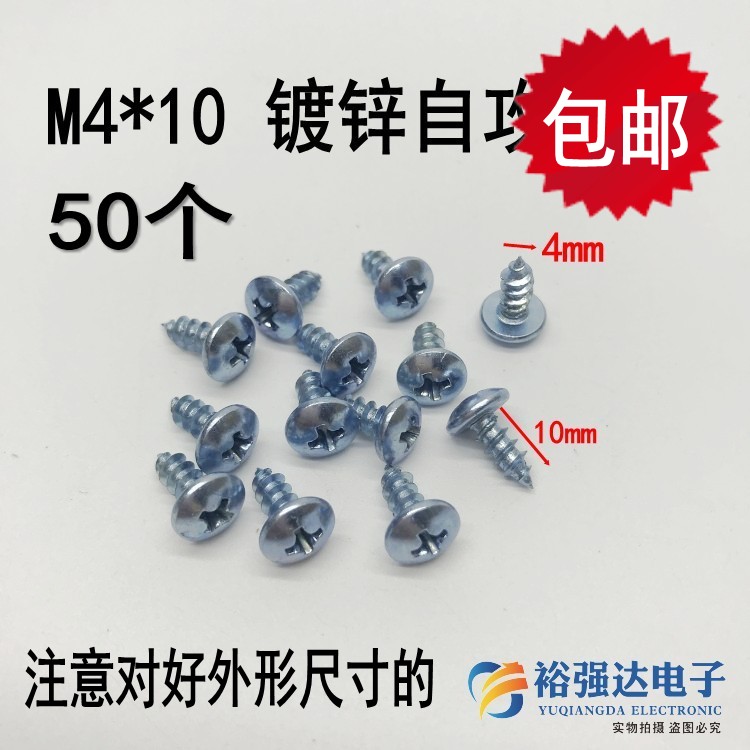 十字盘头自攻螺丝镀锌圆头