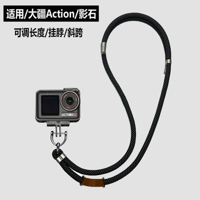 DJL大疆Action5Pro挂绳运动相机