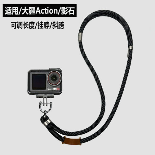 DJL大疆Action5Pro挂绳运动相机